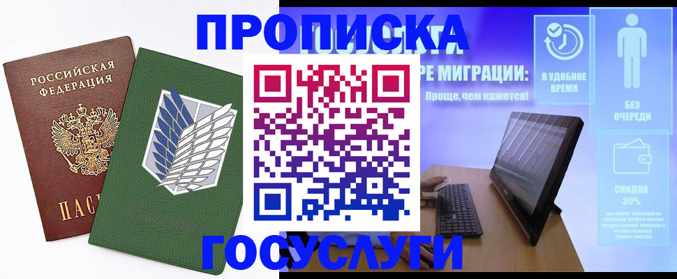 временная регистрация 2026 в Кувандыке
